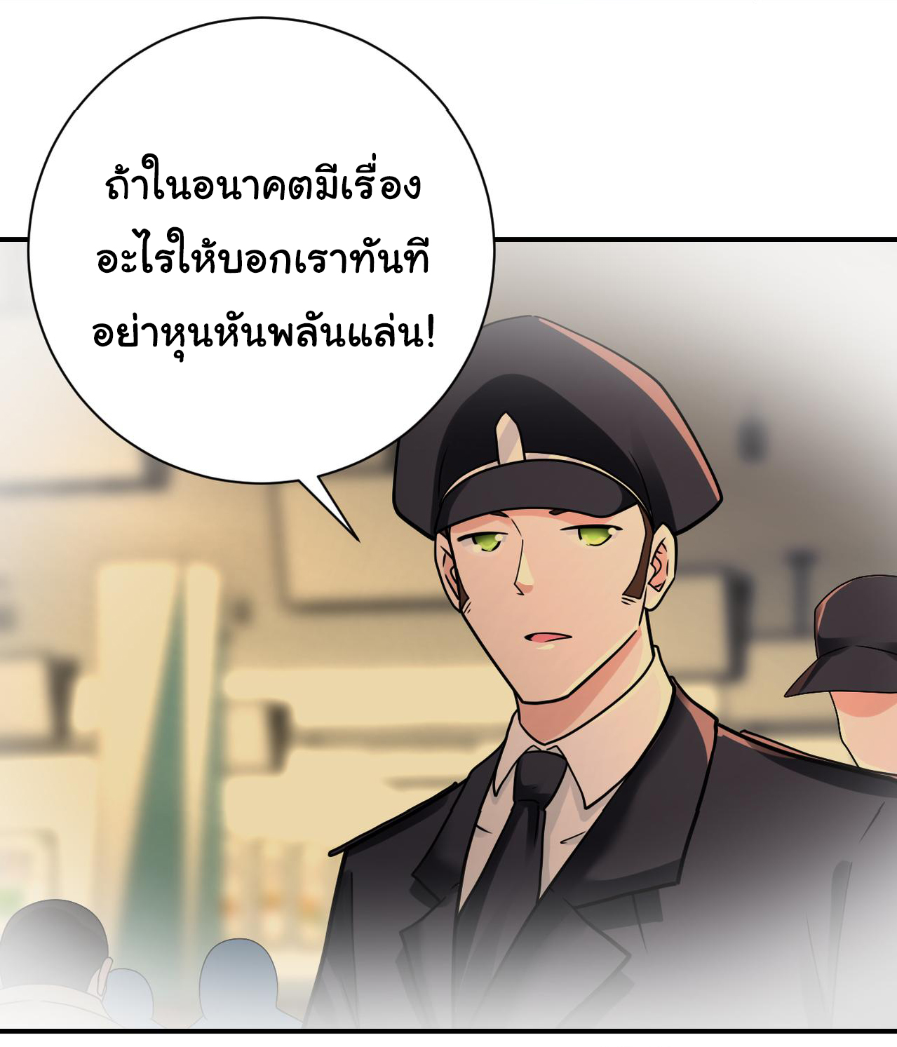 Apocalyptic Super System ตอนที่ 341 หน้า 12