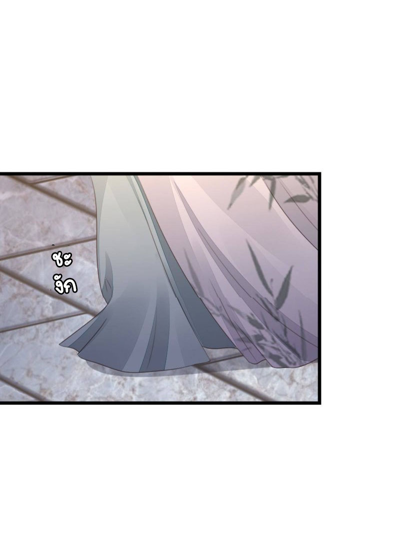 ระบบเปลี่ยนชะตายัยตัวร้าย ตอนที่ 46 หน้า 6