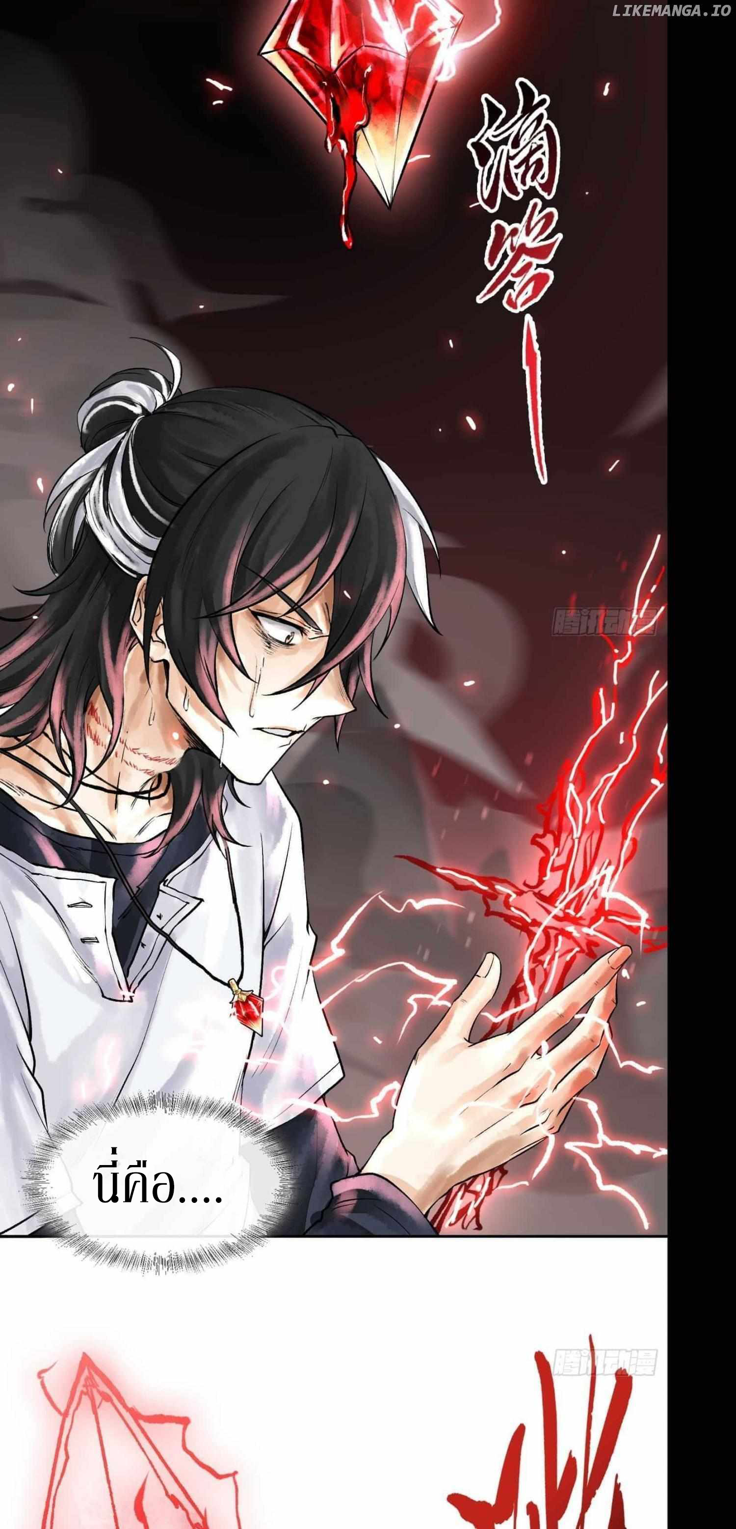God’s Contempt ตอนที่ 4 หน้า 26