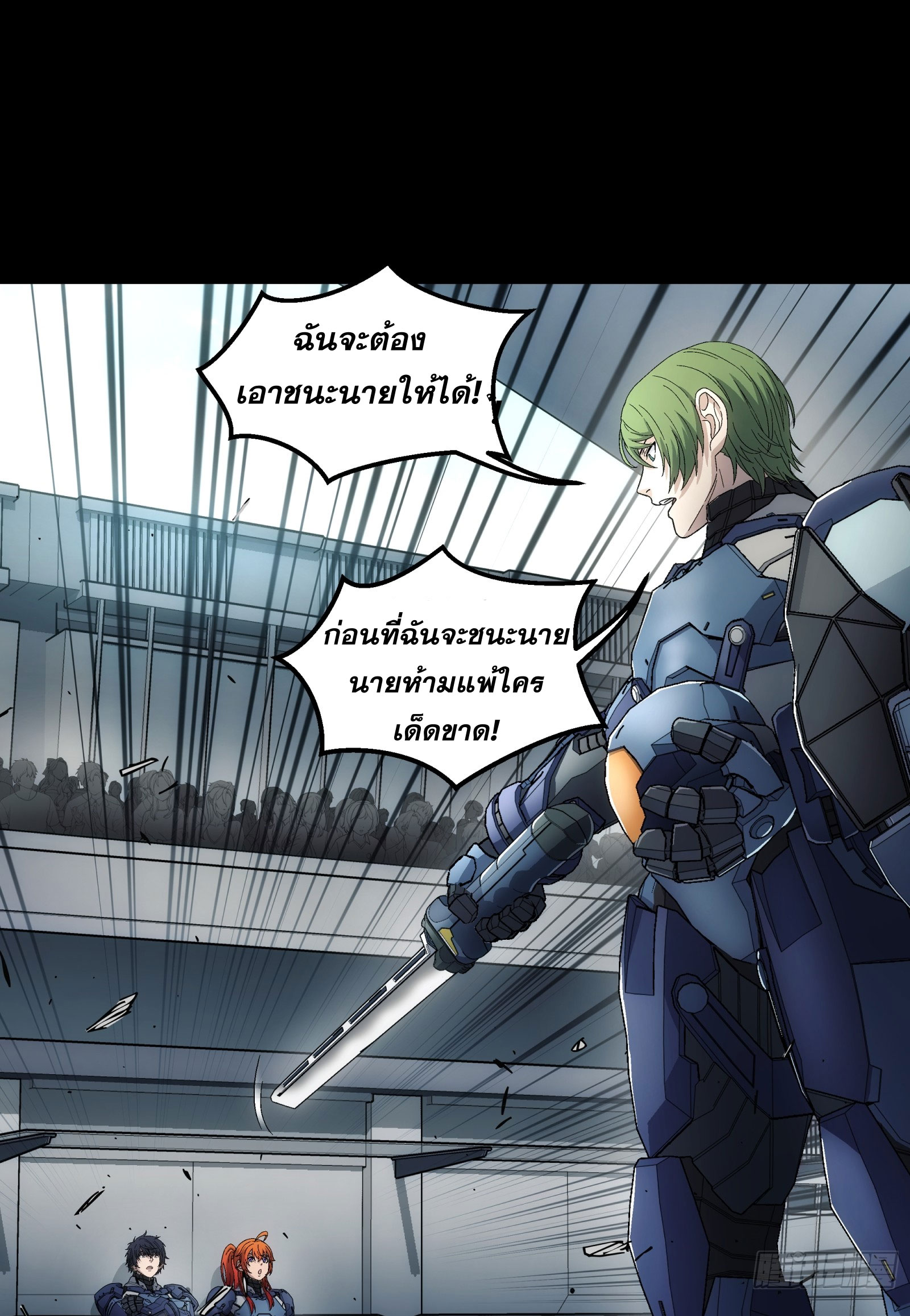 Steel Covenant ตอนที่ 13 หน้า 11