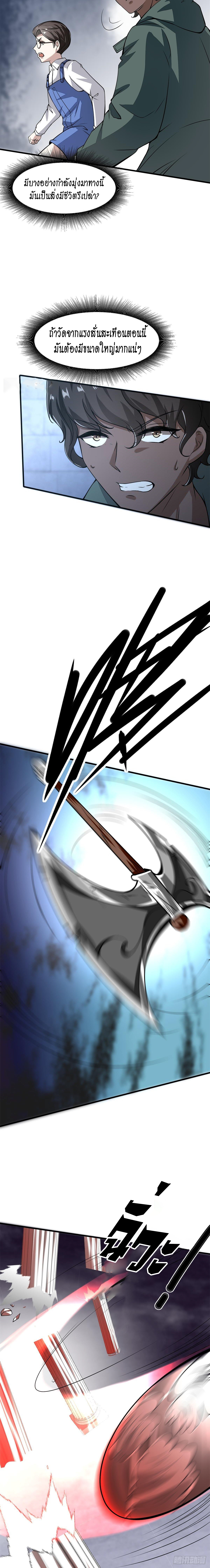 ฉันไม่อยากเป็นที่ 1   [I Really Don't Want to Be the First] ตอนที่ 31 หน้า 4