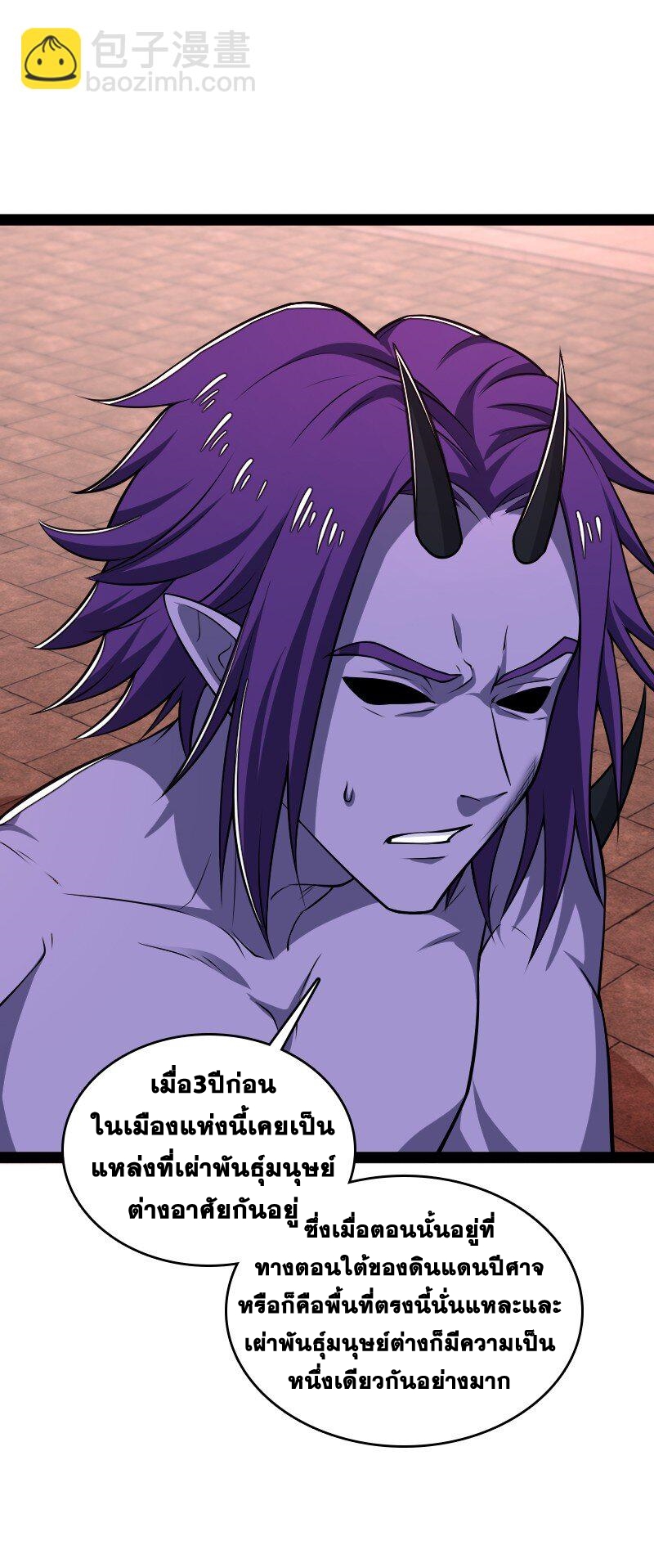 ชีวิตอันสันโดษของจักพรรดิ์หลินเกอ ตอนที่ 302 หน้า 32