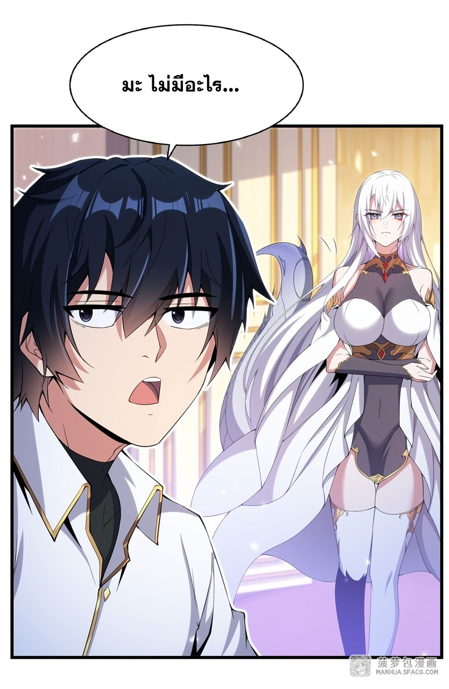 Shut Up, Evil Dragon! หุบปากซะยัยมังกรร้ายข้าไม่อยากมีลูกกับเจ้าอีกแล้ว ตอนที่ 6 หน้า 14