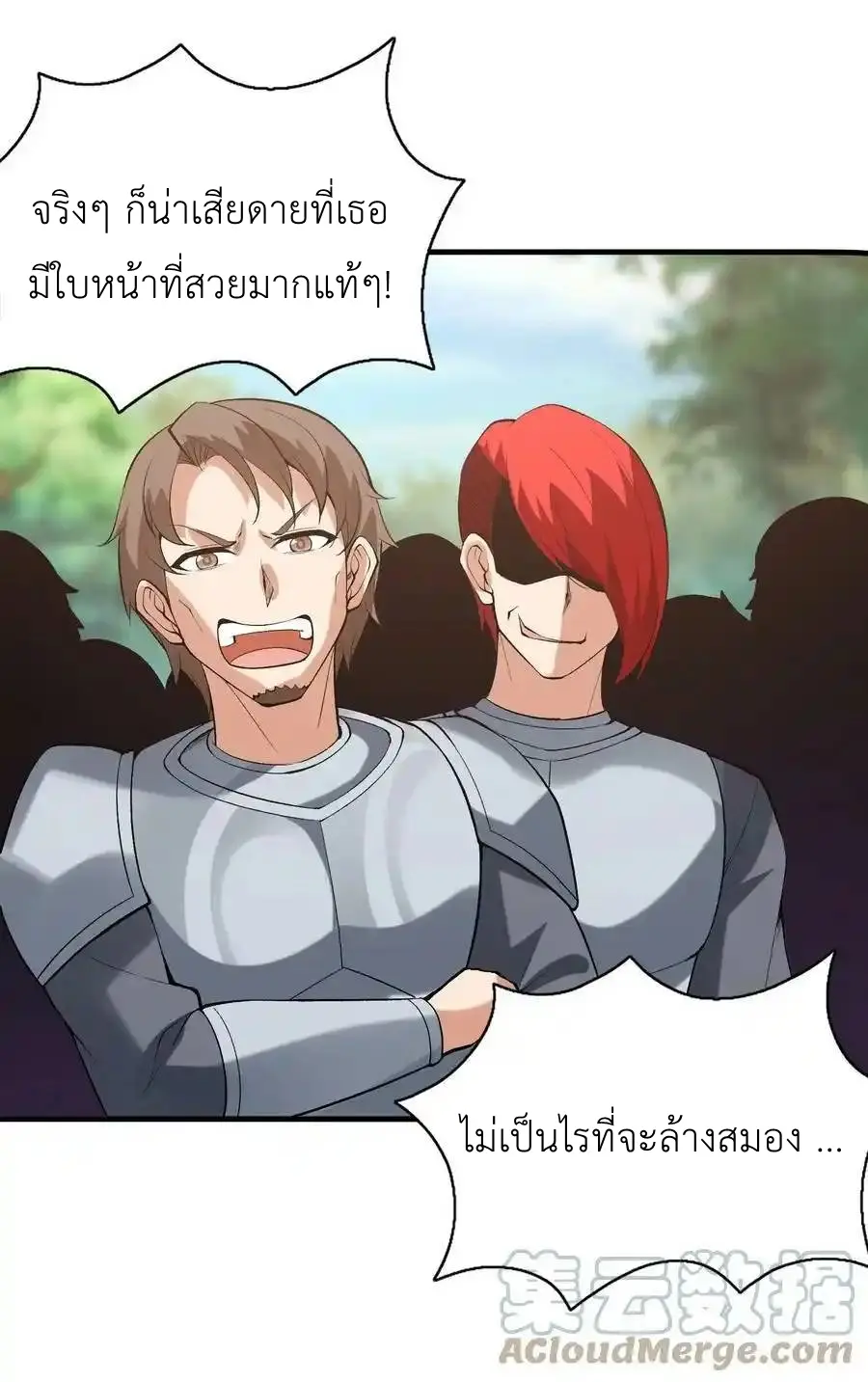 My Harem Is Entirely Female Demon Villains ตอนที่ 89 หน้า 13