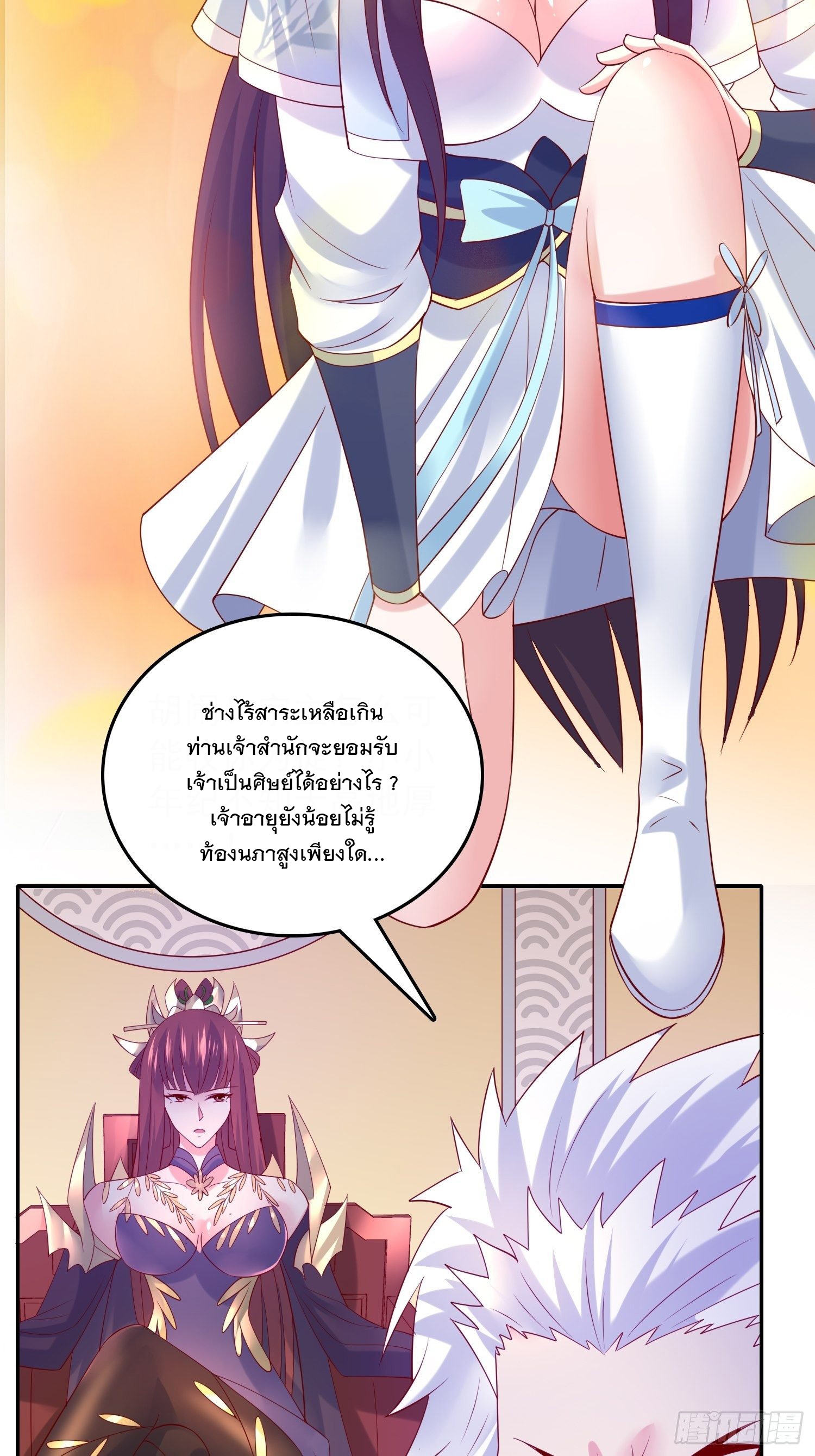 Becoming A God By Teaching Six Sisters - ข้ามีพี่สาวสุดแกร่งทั้งหกที่หาใครเทียบได้ ตอนที่ 25 หน้า 21