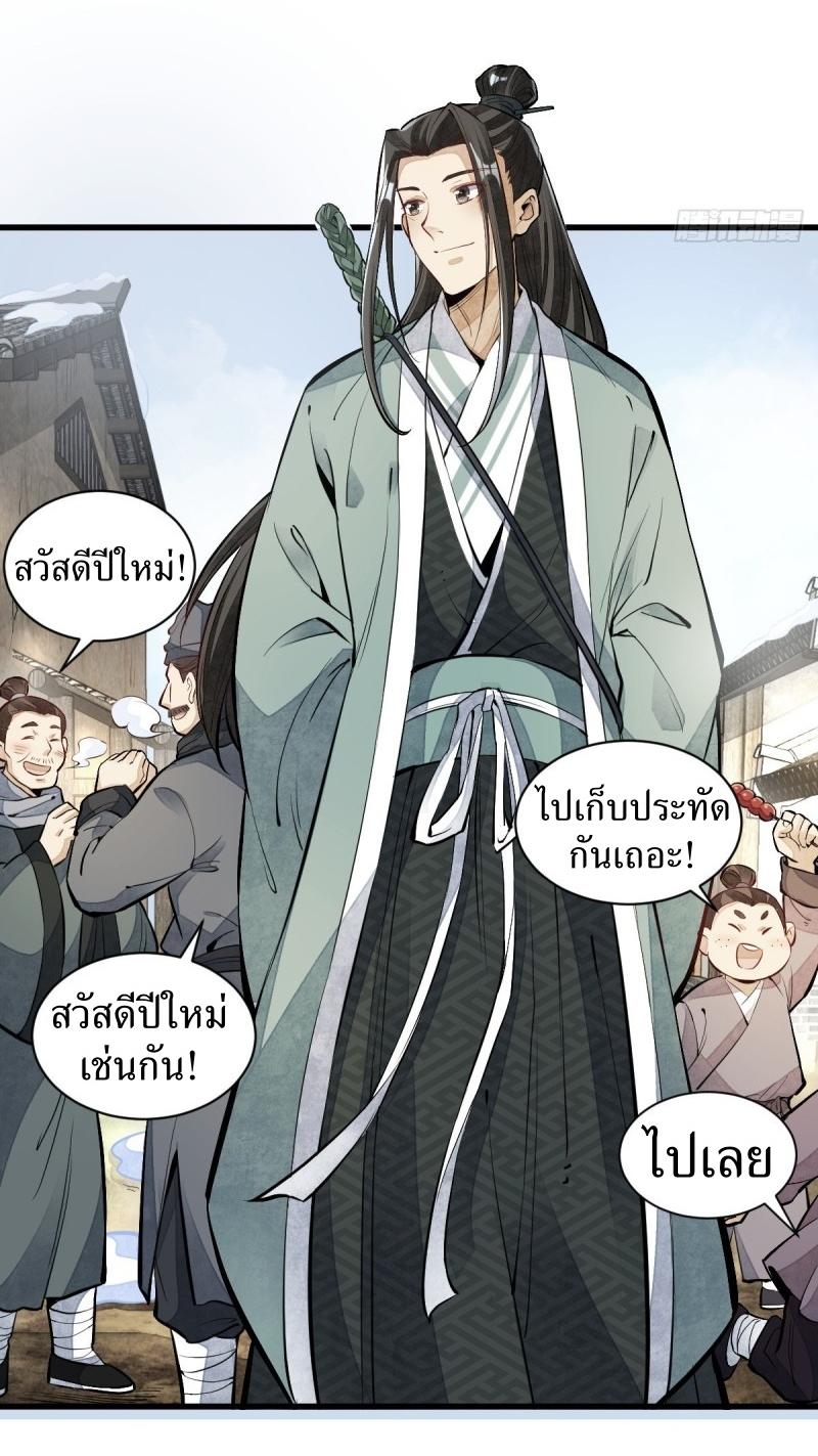 Lan Ke Qi Yuan ตอนที่ 95 หน้า 27