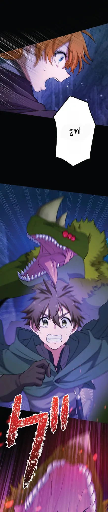 ไกด์นักผจญภัย: เส้นทางลัดสู่การเป็นผู้แข็งแกร่งที่สุด ตอนที่ 2 หน้า 36