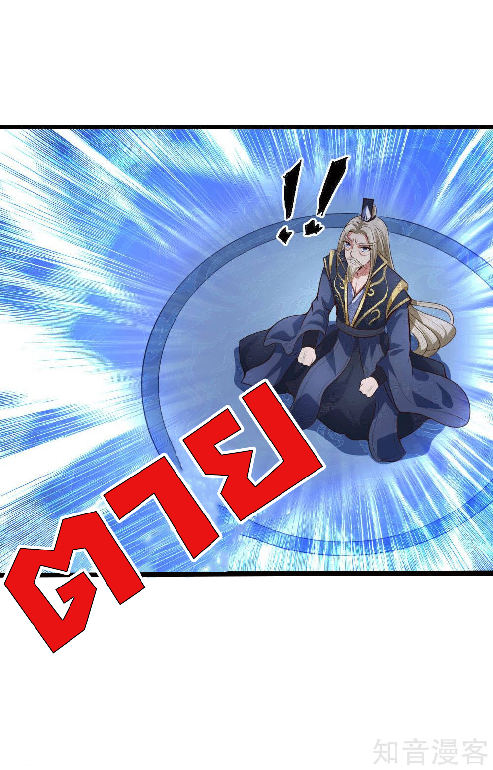 การกลับมาของเทพทำลายล้าง ตอนที่ 10 หน้า 28