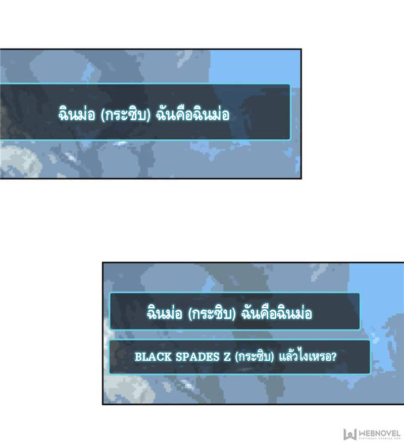 เจ้าชายโรงเรียนแห่งชาติเป็นเด็กผู้หญิง ตอนที่ 4 หน้า 10