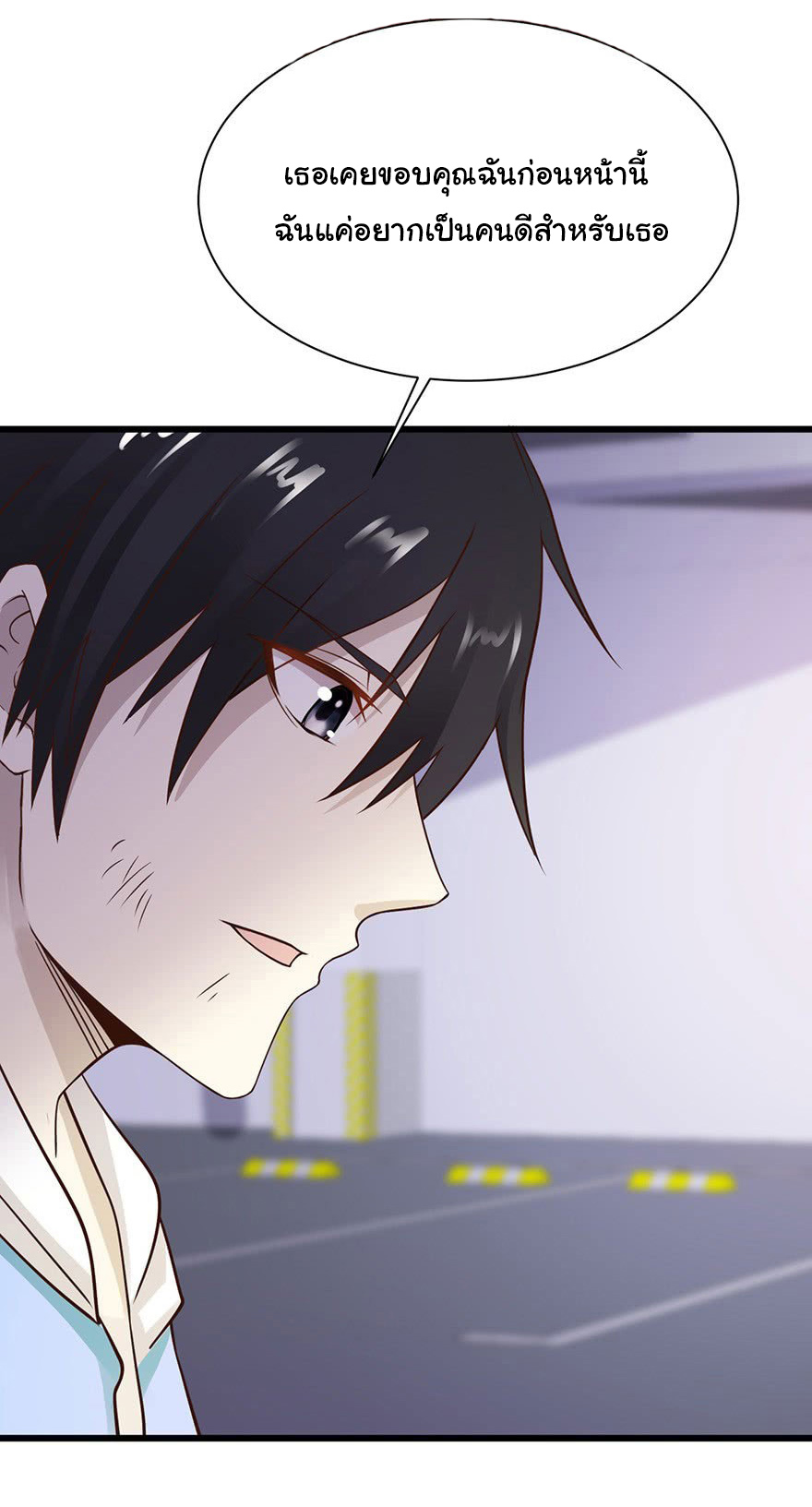 ยัยผู้หญิงคนนี้ ก็คือแฟนสาวของผม ตอนที่ 35 หน้า 25