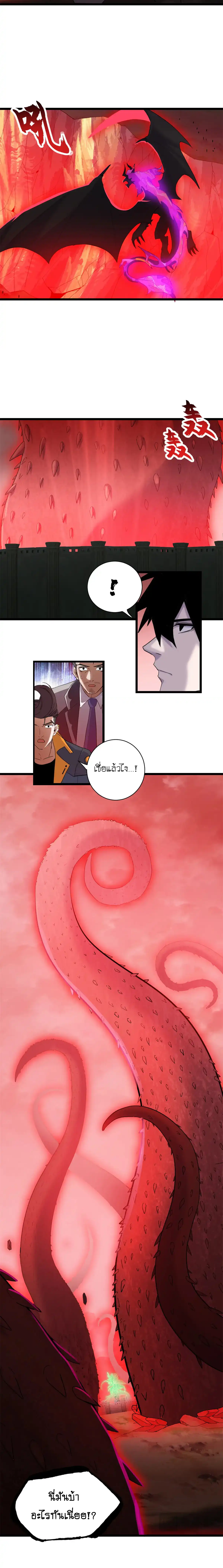 Super god pet shop - ร้านค้าสุดยอดสัตว์เลี้ยงระดับพระเจ้า (ชนจีน) ตอนที่ 149 หน้า 12