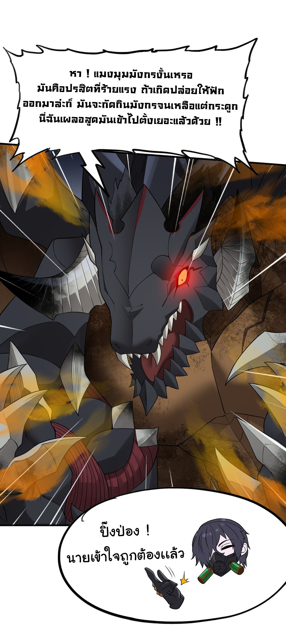 อัจฉริยะสุดชั่วร้ายสายแปรธาตุ ตอนที่ 6 หน้า 12