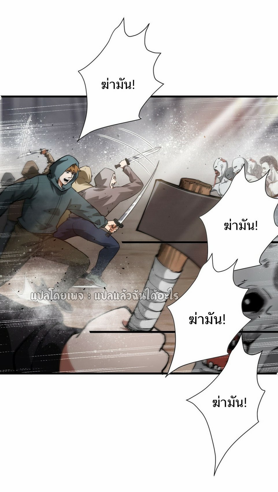 รูเล็ตเวิลด์ สุ่มไอเทมเอาชีวิตรอด ตอนที่ 111 หน้า 40