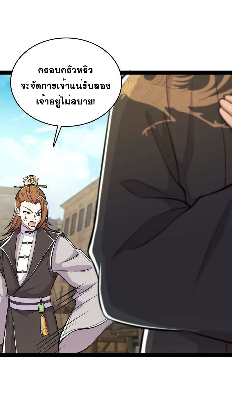 ชีวิตอันสันโดษของจักพรรดิ์หลินเกอ ตอนที่ 87 หน้า 6