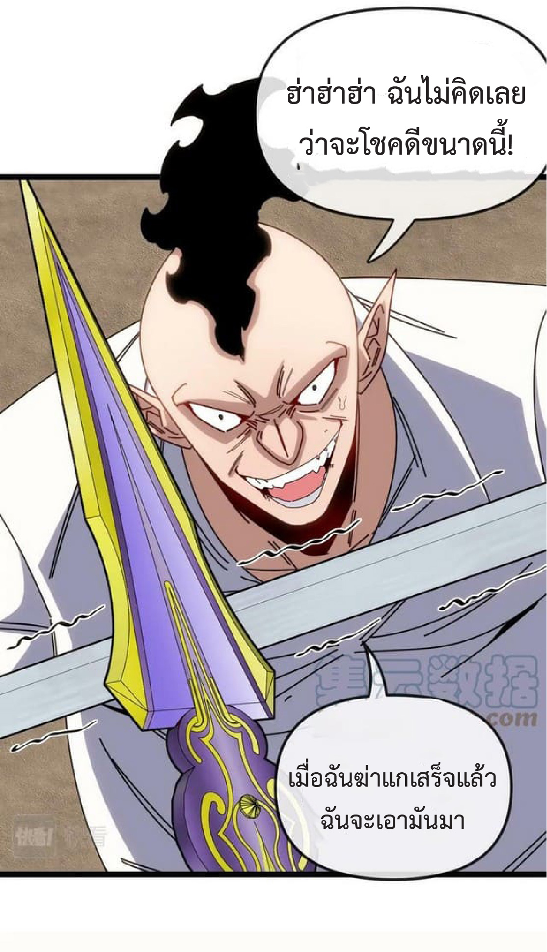 Super god system  ระบบสุดเทพ ตอนที่ 67 หน้า 36