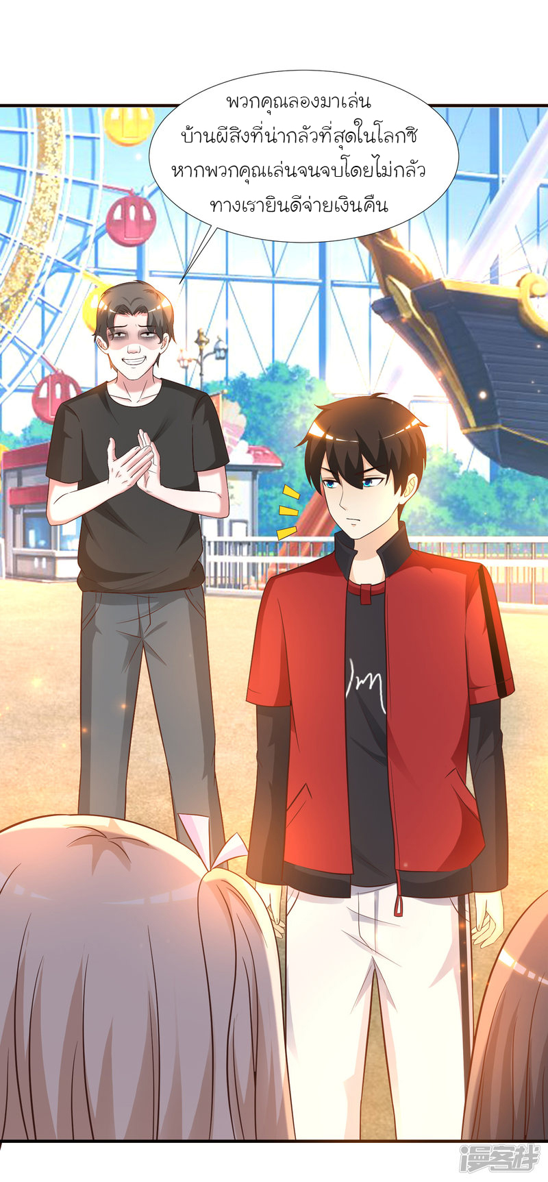 ราชาดอกไม้อมตะ ตอนที่ 76 หน้า 13