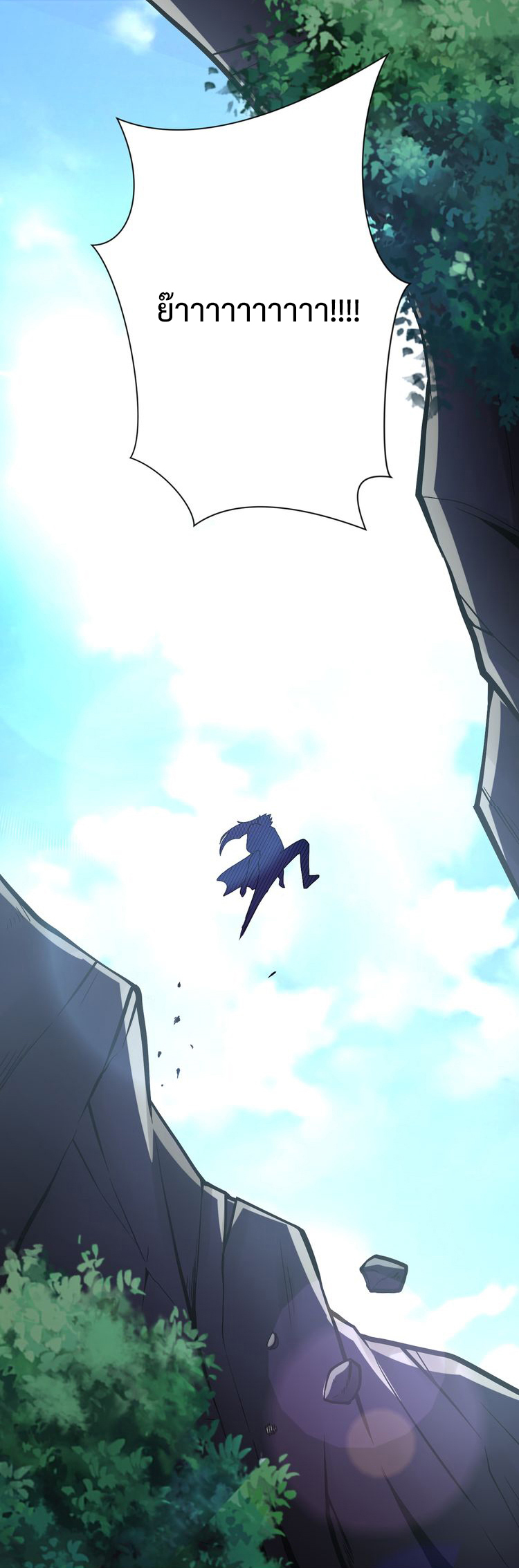 Apocalyptic Super System ตอนที่ 117 หน้า 33