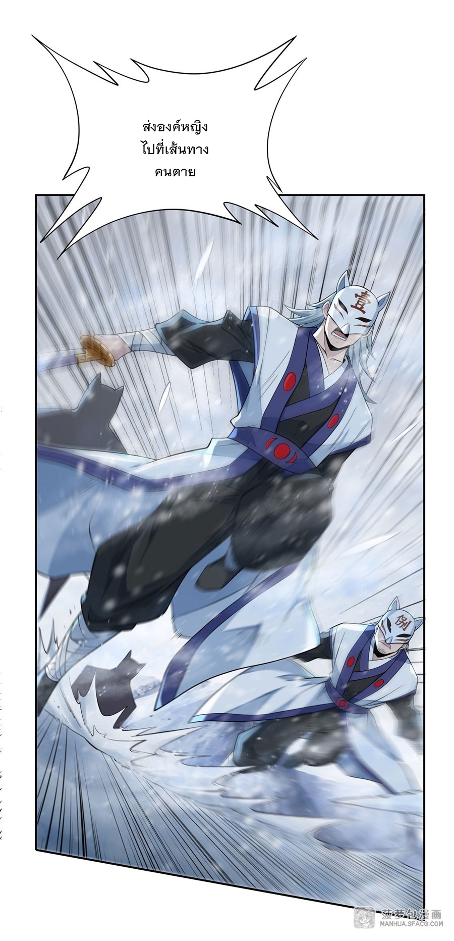 ศิษย์ของข้าล้วนมีอนาคตที่ยิ่งใหญ่ (ชนจีน) ตอนที่ 2 หน้า 34