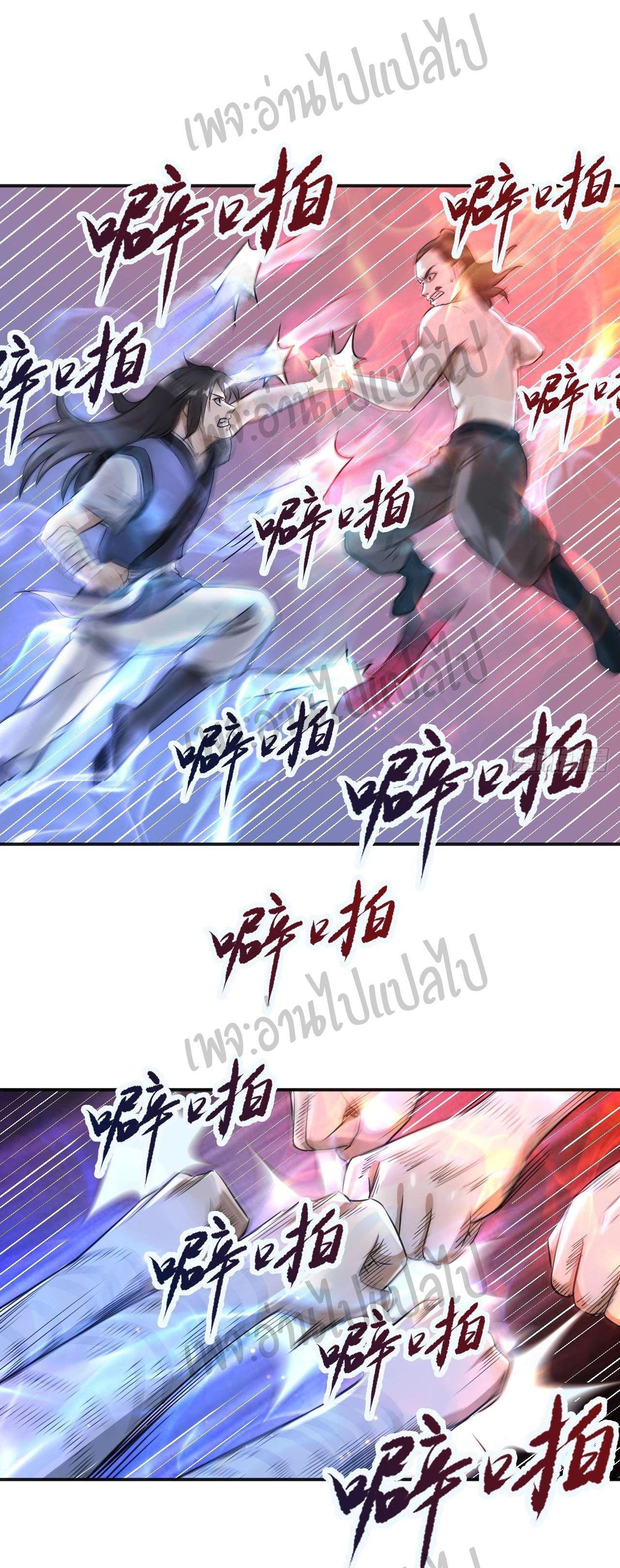 Valkyrie Supreme ตอนที่ 5 หน้า 9