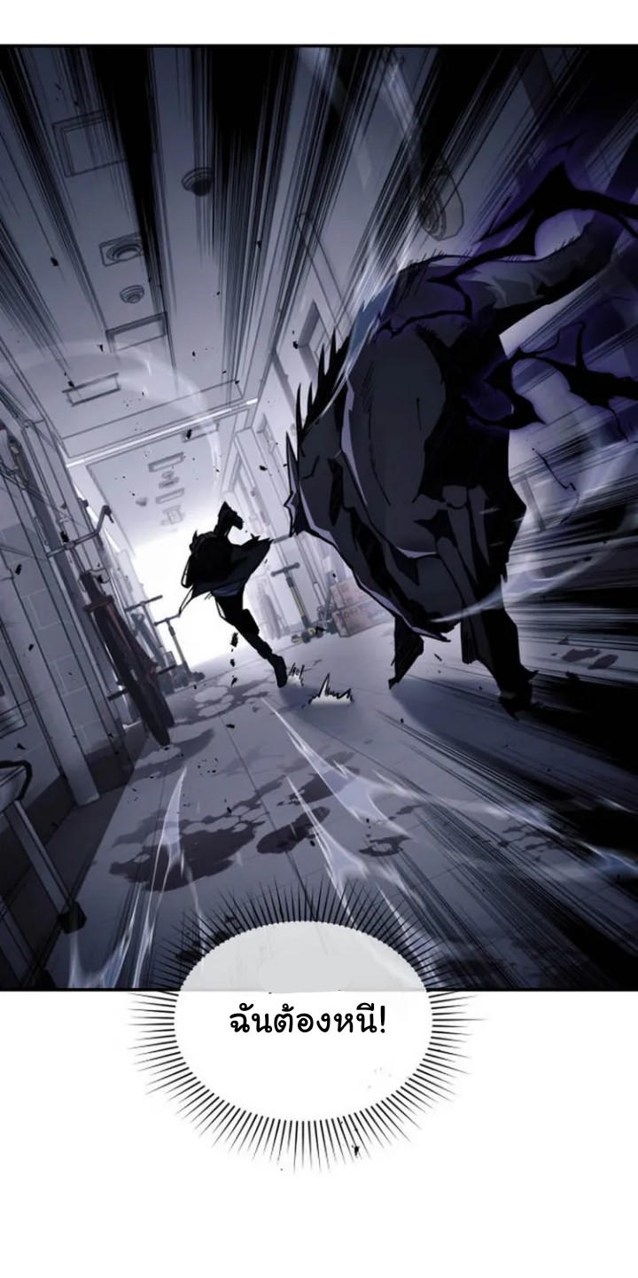 [.Doom Summoner.] ตอนที่ 1 หน้า 41