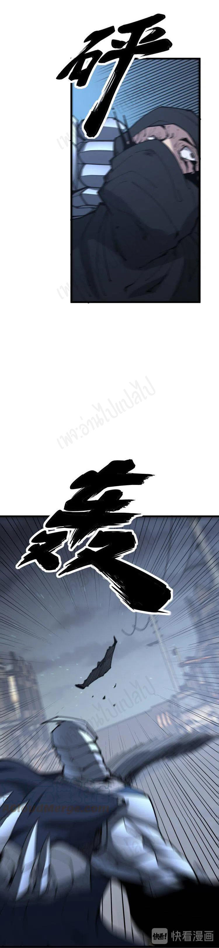 Bad Hand Witch Doctor สุดยอดพ่อมดหมอผี ตอนที่ 177 หน้า 36