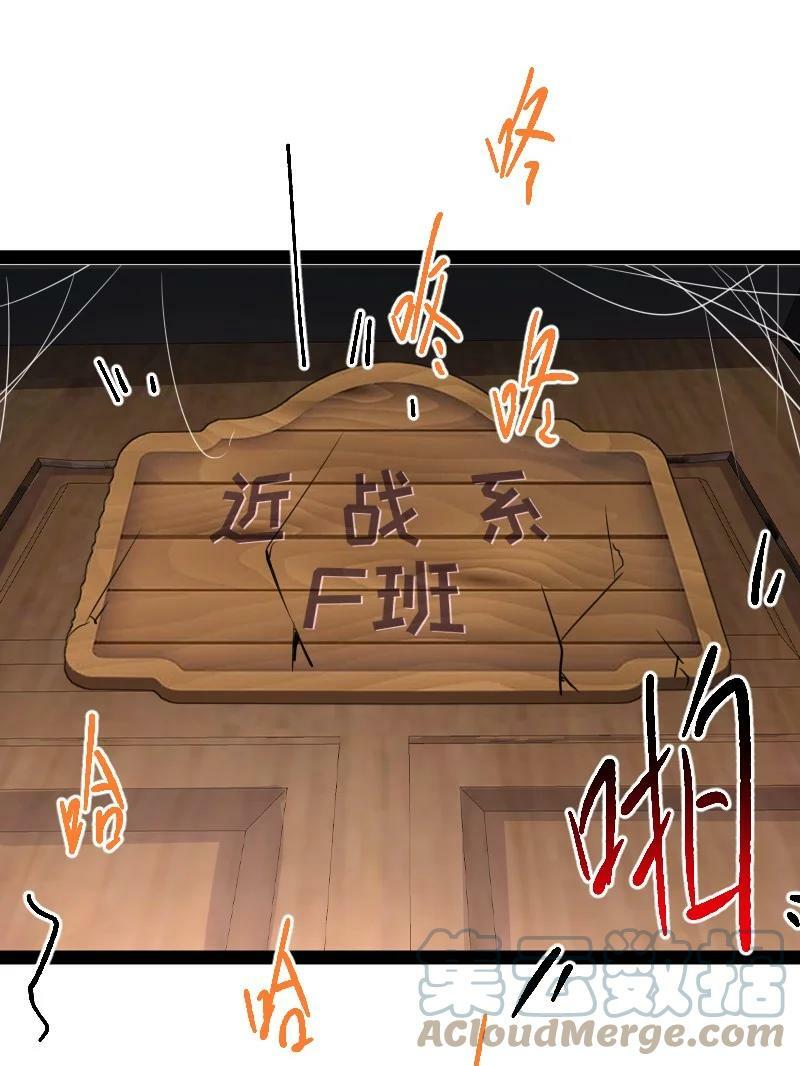 ชีวิตอันสันโดษของจักพรรดิ์หลินเกอ ตอนที่ 226 หน้า 46