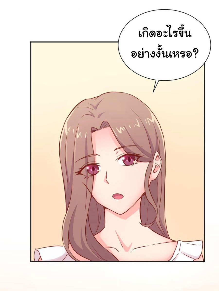 เทพเซียนหมอ ของยัยเทพธิดา ตอนที่ 25 หน้า 22