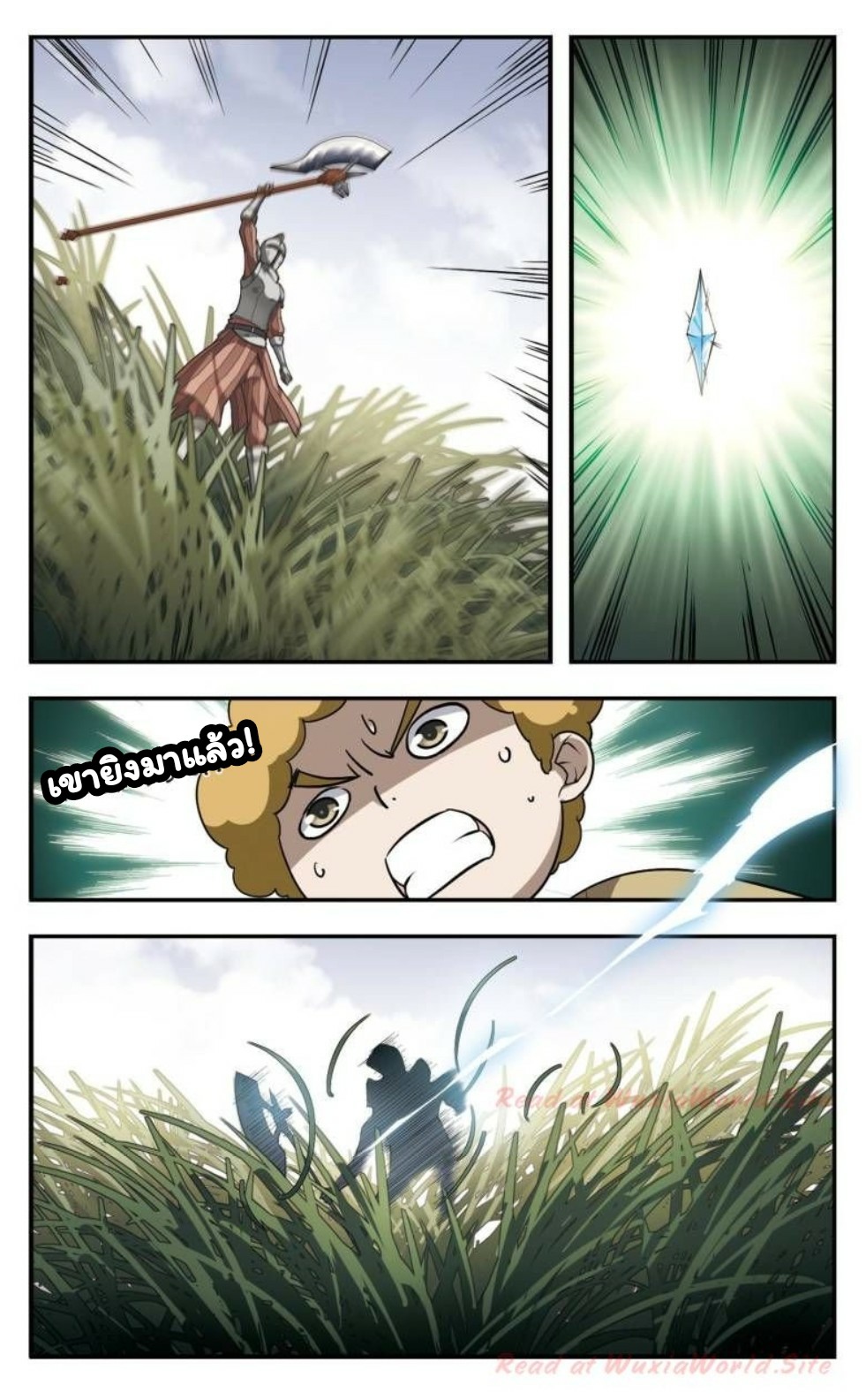 จอมเวทย์กังฟู ตอนที่ 14 หน้า 3