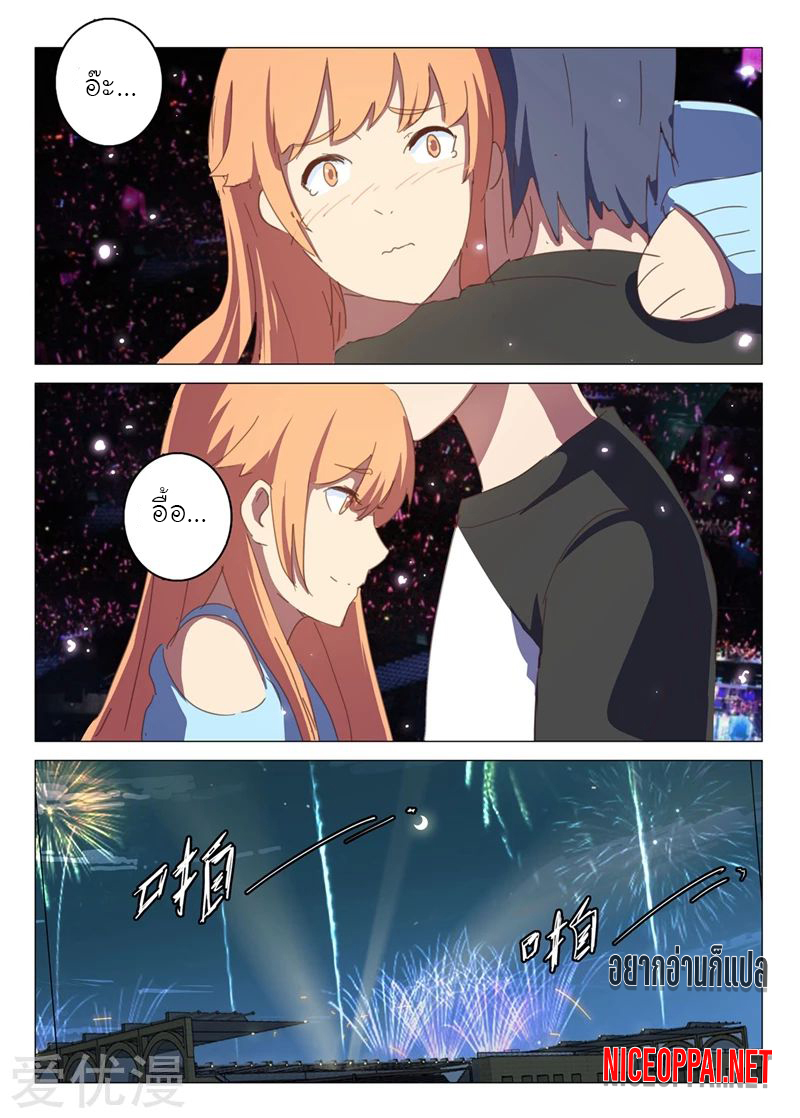 chromosome 47 โครโมโซมที่ 47 ตอนที่ 139 หน้า 11