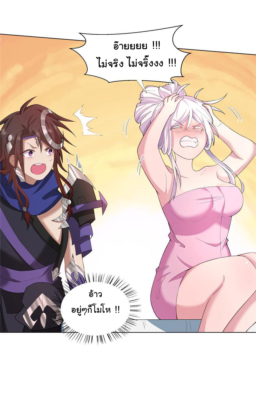 ข้าฝึกยุทธสายธรรมะในลัทธิมาร ตอนที่ 32 หน้า 5