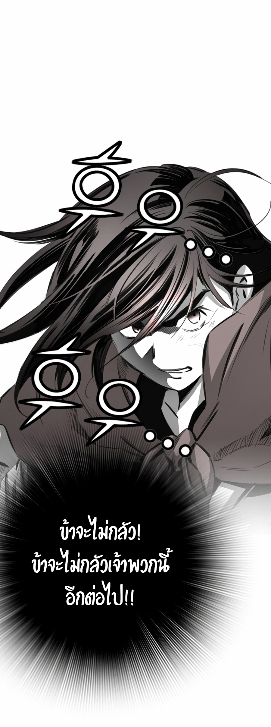 เส้นทางสู่สวรรค์ ตอนที่ 7 หน้า 2