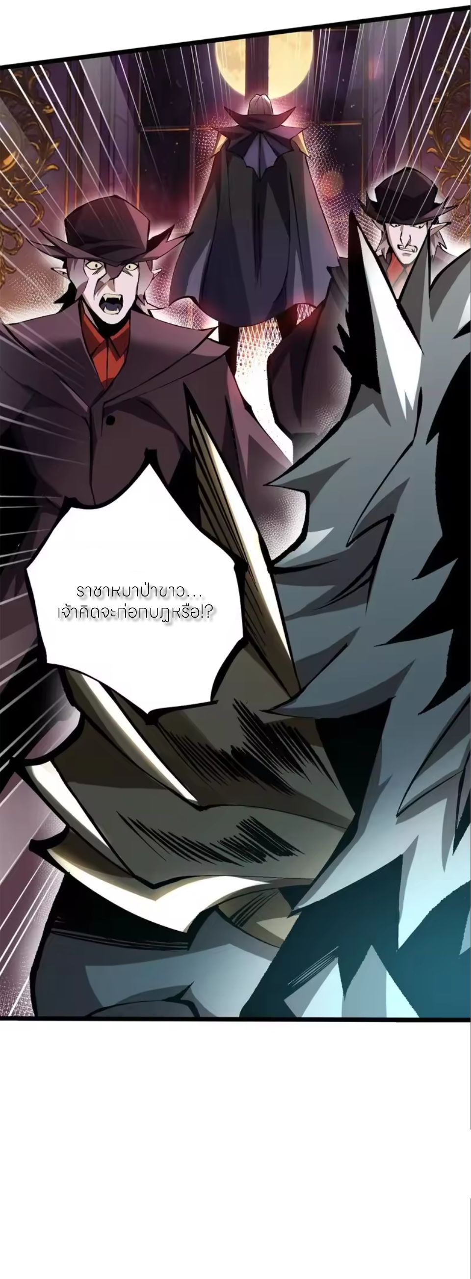 ไม่อยากเรียนทักษะ แห่งคำสาปเลย! ตอนที่ 170 หน้า 44