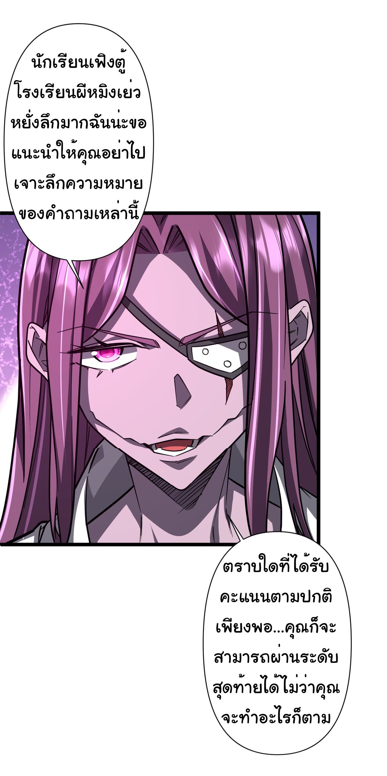 Start with trillions of coins ตอนที่ 95 หน้า 7