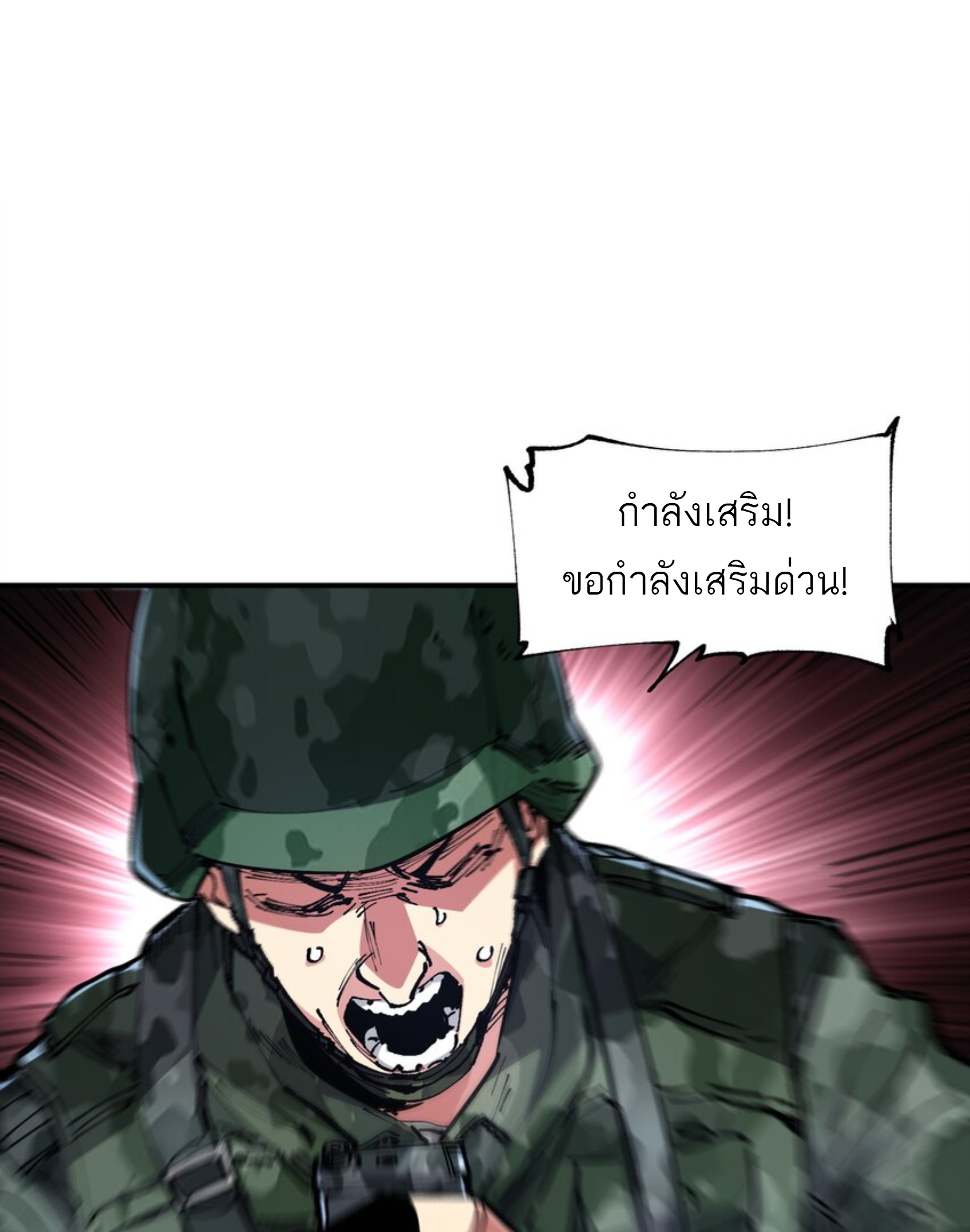 The Evolution ย้อนเวลากลับมาเพื่อกู้โลก ตอนที่ 26 หน้า 8