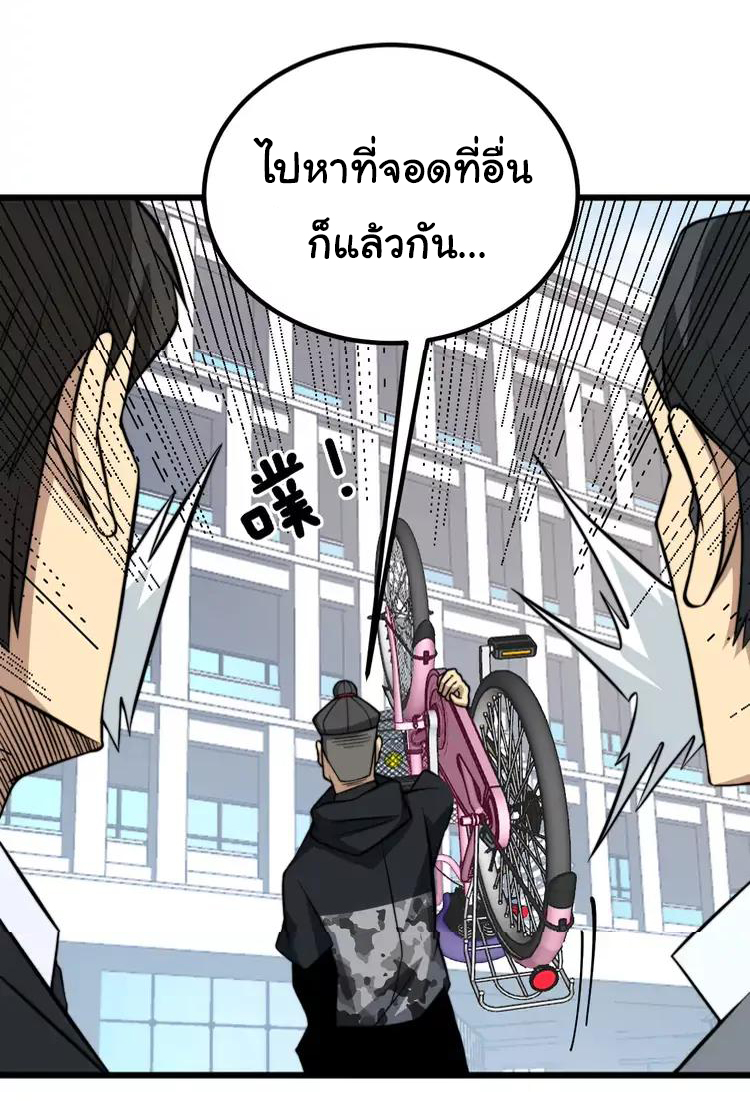 Bad Hand Witch Doctor สุดยอดพ่อมดหมอผี ตอนที่ 248 หน้า 26