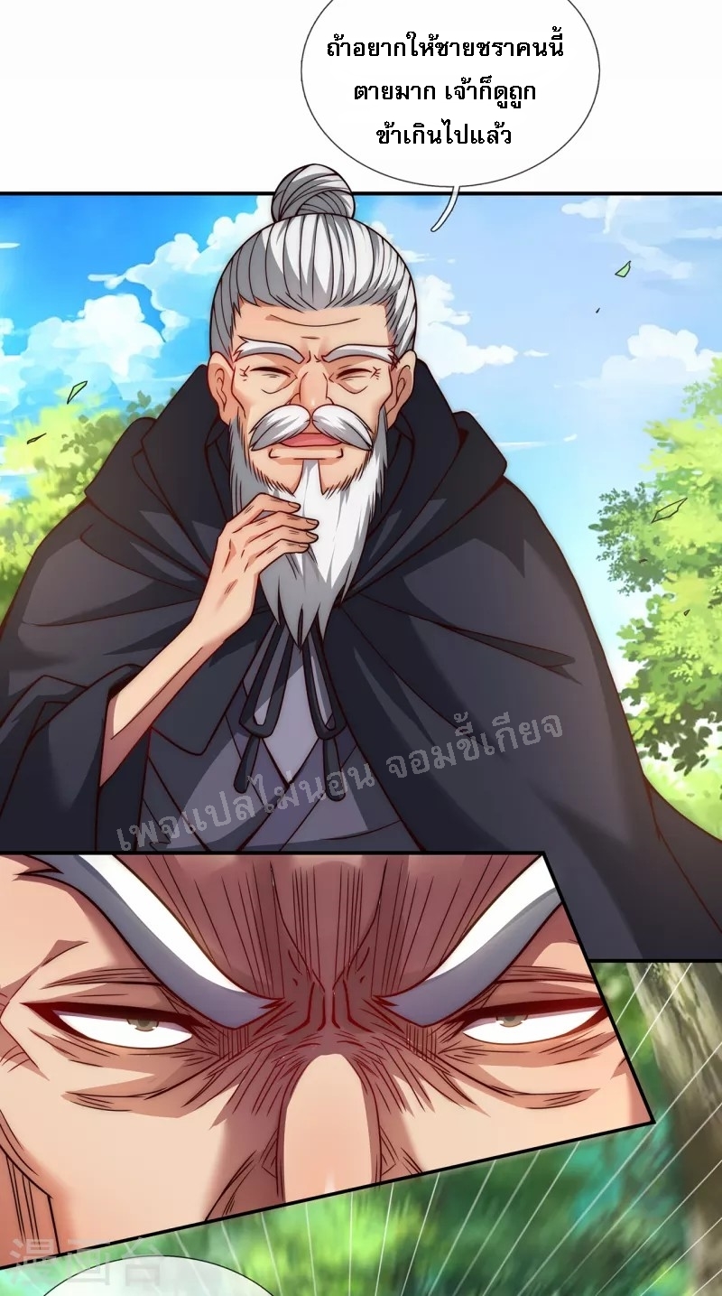 การกลับมาของเทพอสูร ตอนที่ 10 หน้า 29