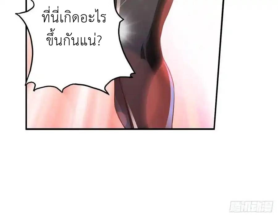 The Strongest Death System ตอนที่ 2 หน้า 53