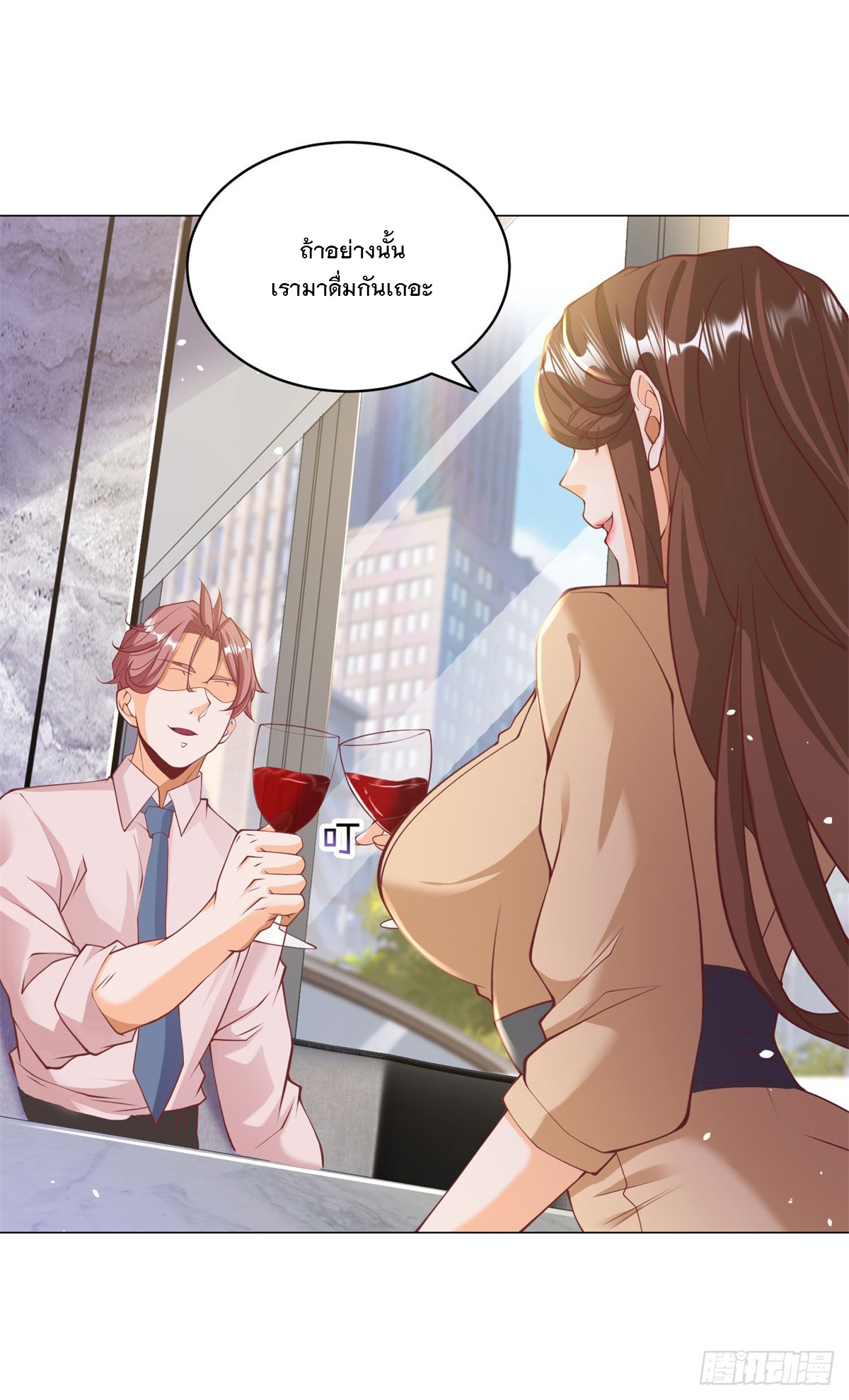 ฉันมีระบบเรียกรถในตำนานสุดเทพ ตอนที่ 4 หน้า 29