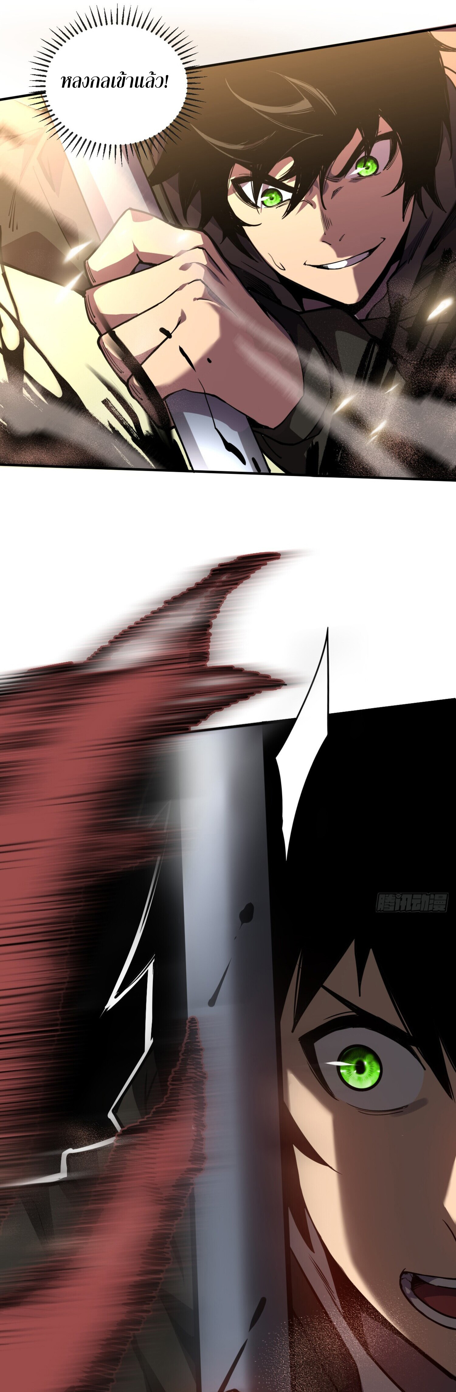 เจ้าแห่งกงล้อโชคชะตา ตอนที่ 5 หน้า 19