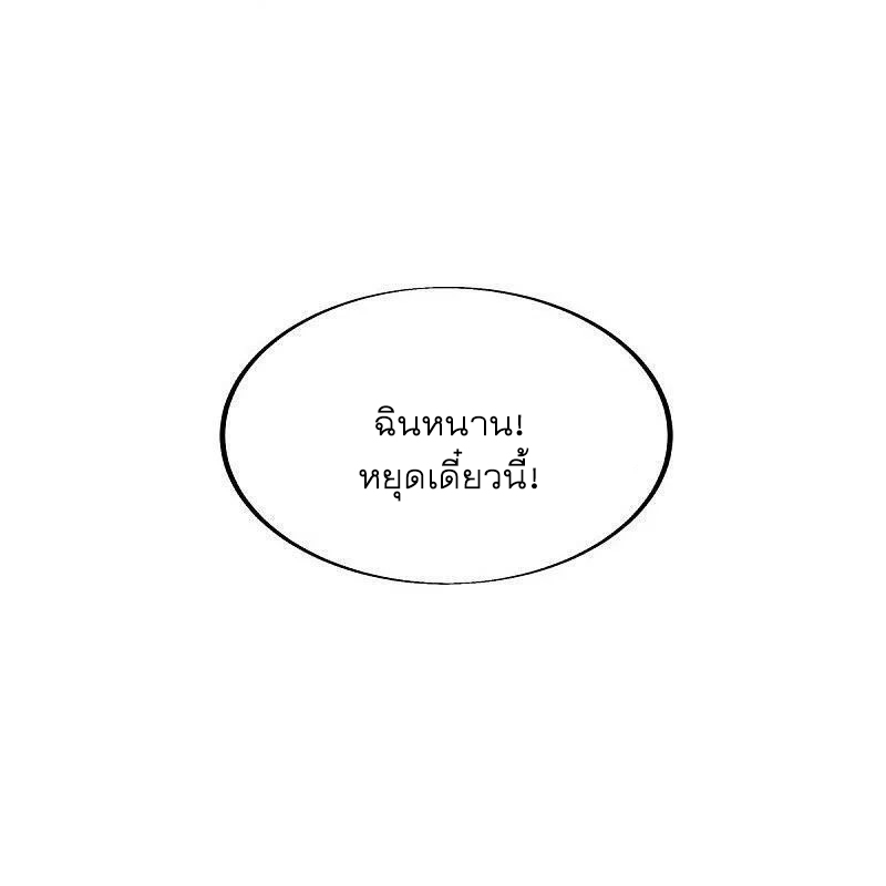 peerless battle spirit ตอนที่ 499 หน้า 17