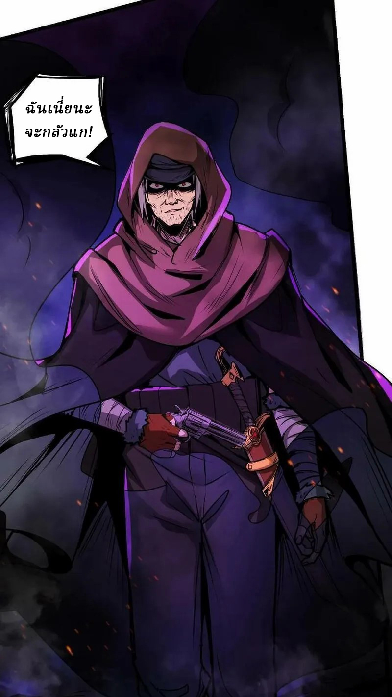 Mysterious Pharmacist ตอนที่ 51 หน้า 32