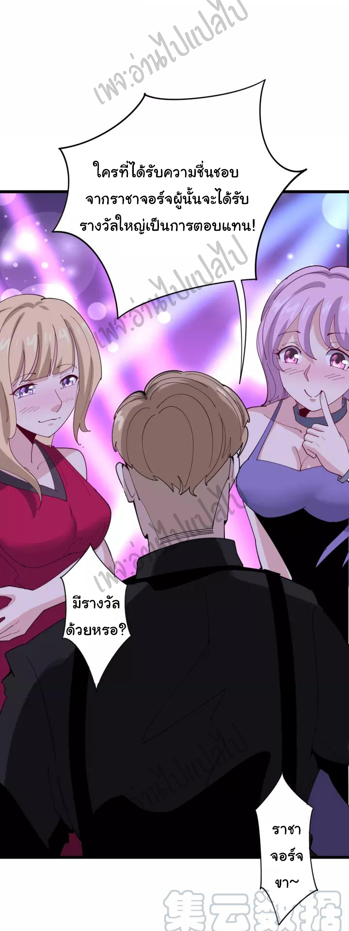 Bad Hand Witch Doctor สุดยอดพ่อมดหมอผี ตอนที่ 93 หน้า 24