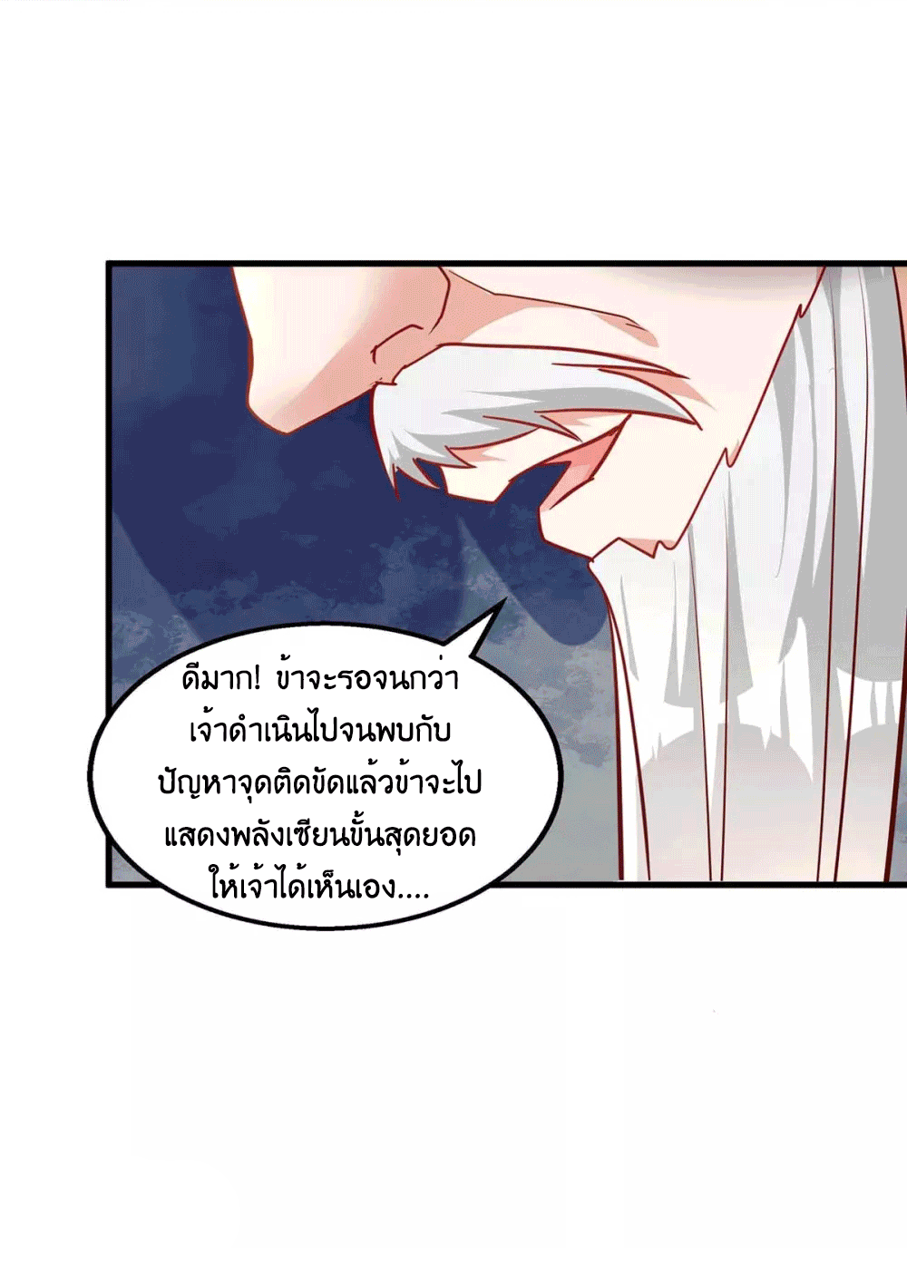 One Step Toward Freedom ตอนที่ 281 หน้า 19