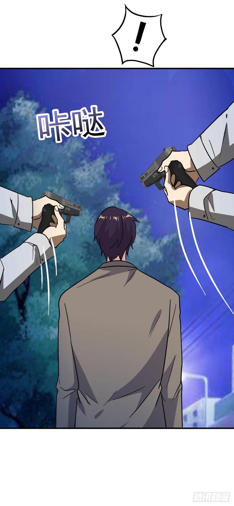 ระบบไลฟ์สด เจ้าพ่อสายเปย์ ตอนที่ 75 หน้า 10