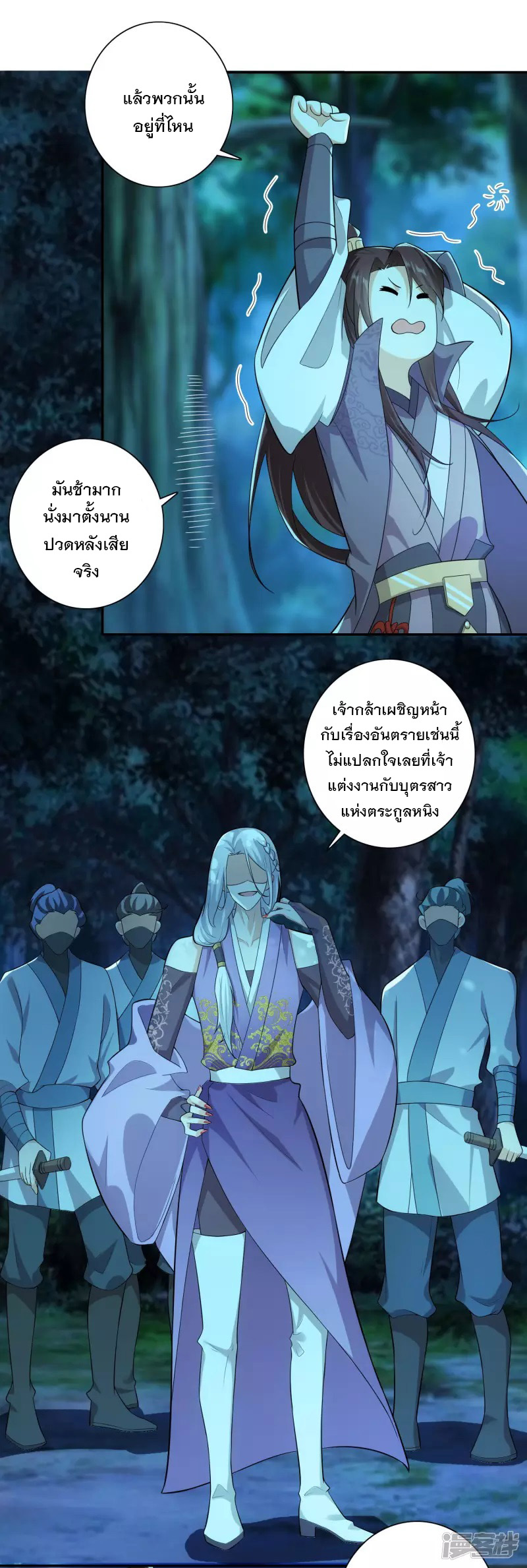 ลูกเขยที่แข็งแกร่งที่สุดในประวัติศาสตร์ ตอนที่ 18 หน้า 3