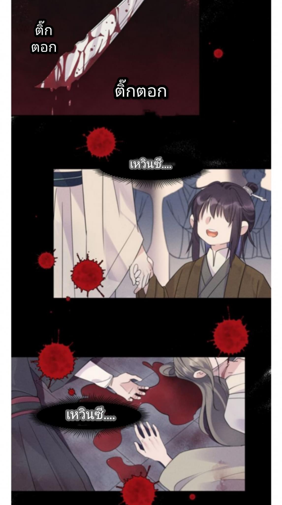 Pixiu’s eatery no way out ตอนที่ 1 หน้า 33