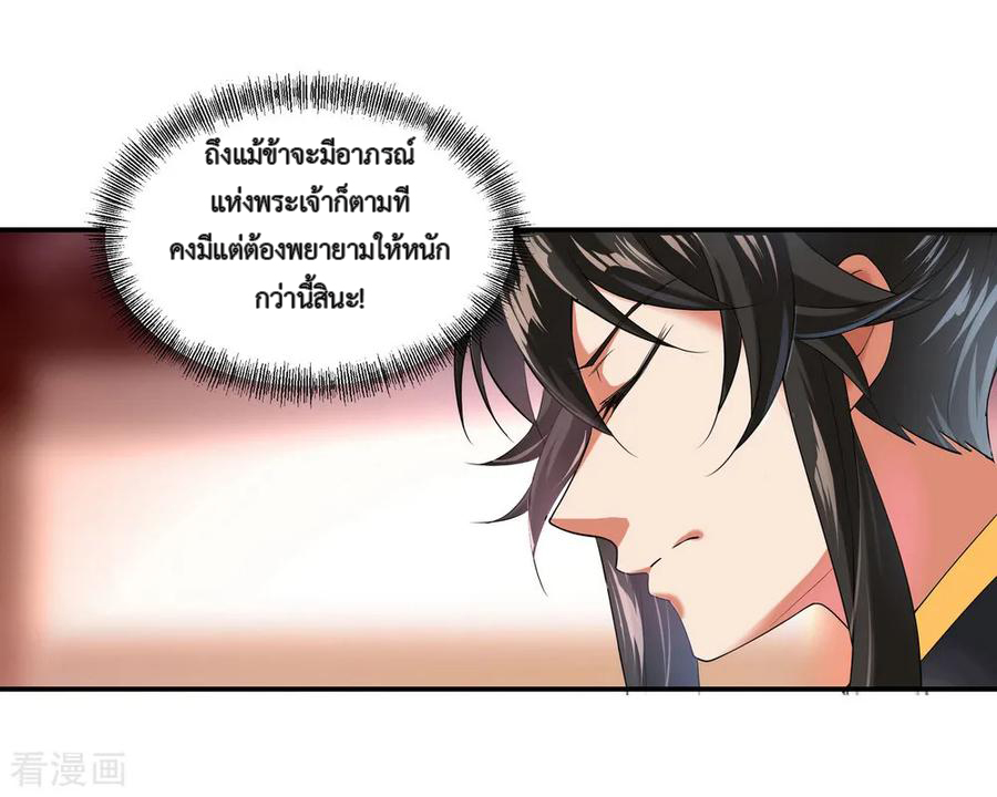 peerless battle spirit ตอนที่ 7 หน้า 10