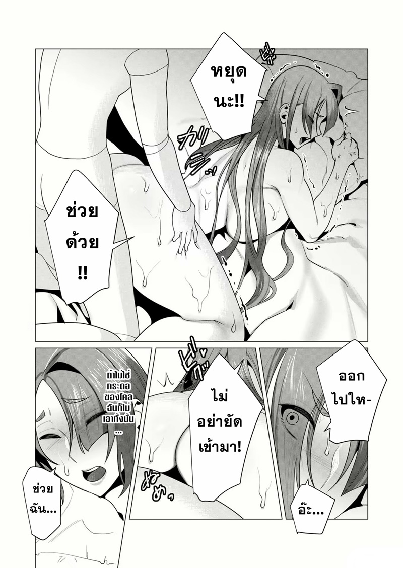 Yuusha-sama wa Houshuu ni Hitozuma wo go Kibou desu ตอนที่ 7 หน้า 5