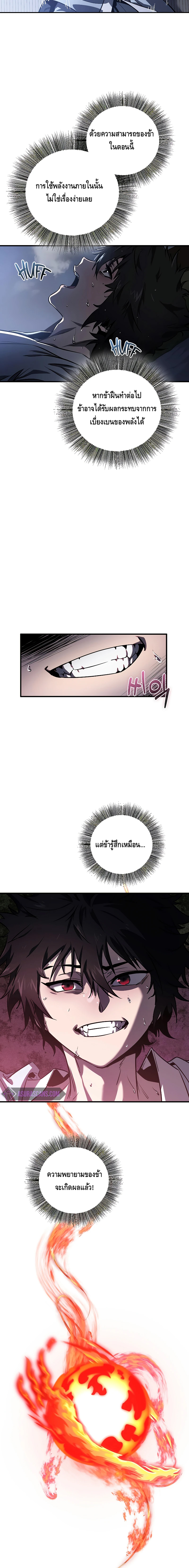 Childhood Friend of the Zenith ตอนที่ 3 หน้า 16