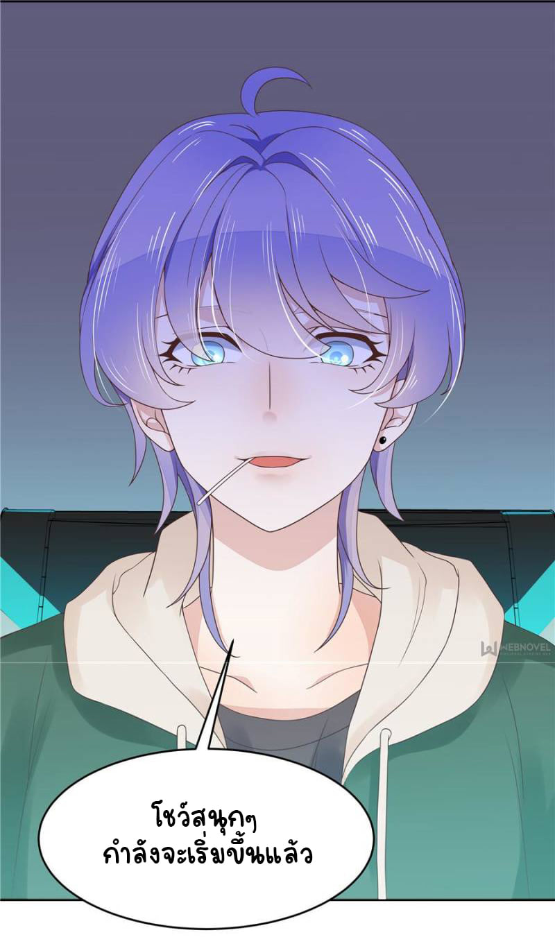 เจ้าชายโรงเรียนแห่งชาติเป็นเด็กผู้หญิง ตอนที่ 9 หน้า 31